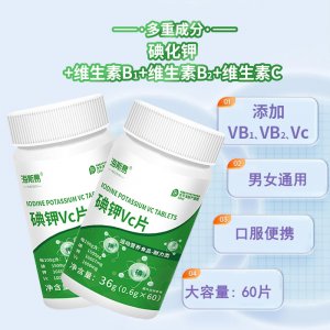 一站式OEM碘鉀復合片代加工貼牌源頭工廠-預約可領樣品