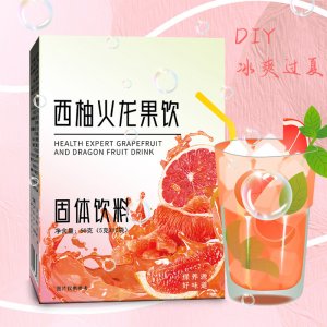 西柚火龍果飲 果蔬精粹抖音快手直播同款西柚火龍果飲品現貨批發