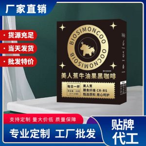 美人蕉牛油果黑咖啡 膳食纖維固體飲料 無糖速溶飽腹即食甄選原料