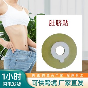 瘦身貼OEM代加工