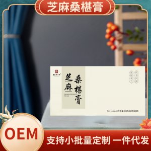 芝麻桑葚膏正品全傳統養生古法熬制