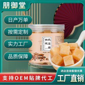 秋梨枇把糖200克手工糖甘草羅漢果支持 網紅爆款急速出貨