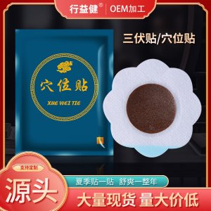 無紡布膏貼小童兒成人貼OEM代加工