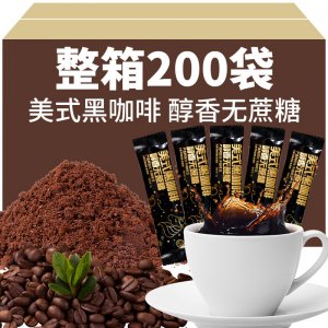 白蕓豆左旋美式黑咖啡 速溶咖啡粉固體飲料濃縮沖劑