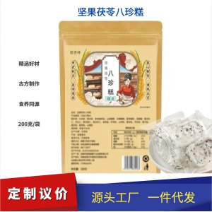 堅果茯苓八珍糕無蔗糖獨立包裝中式傳統糕點直播同款辦公休閑零食