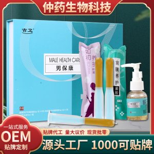 男用凝膠OEM代加工