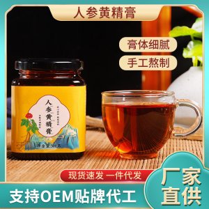 人參黃精膏OEM代加工