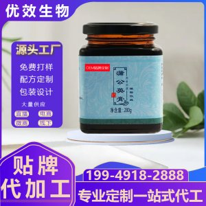 玉竹雙花蒲公英膏定制 古方熬制膳食滋補膏滋膏方oem貼牌代加工