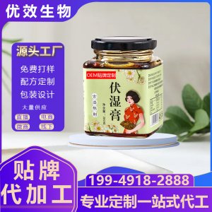 伏濕膏oem貼牌代加工定制鹿鞭膏方300克膏滋罐裝枇杷秋梨膏