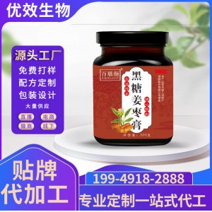 黑糖姜棗膏枇杷秋梨膏 膏滋廠家定制OEM貼牌代加工養生膏滋代加工