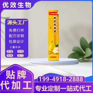 廠家OEM定制枇杷秋梨膏批發加工禮盒瓶裝膏方罐裝膏滋130克秋梨膏