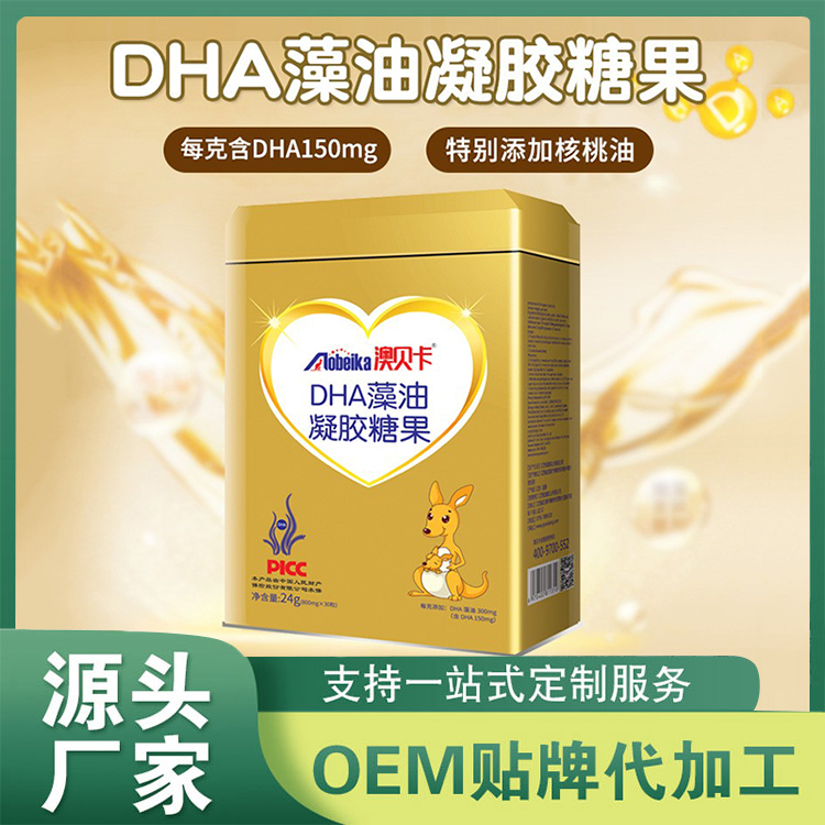 DHA魚肝油凝膠糖果OEM貼牌定制生產