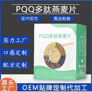 PQQ多肽燕麥片貼牌加工