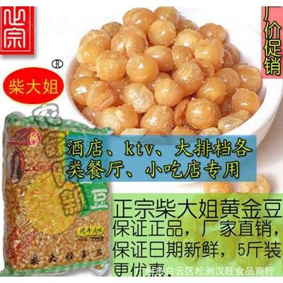 廣州市白云區松洲漢旺食品商行