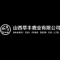 山西萃豐鹿業有限公司